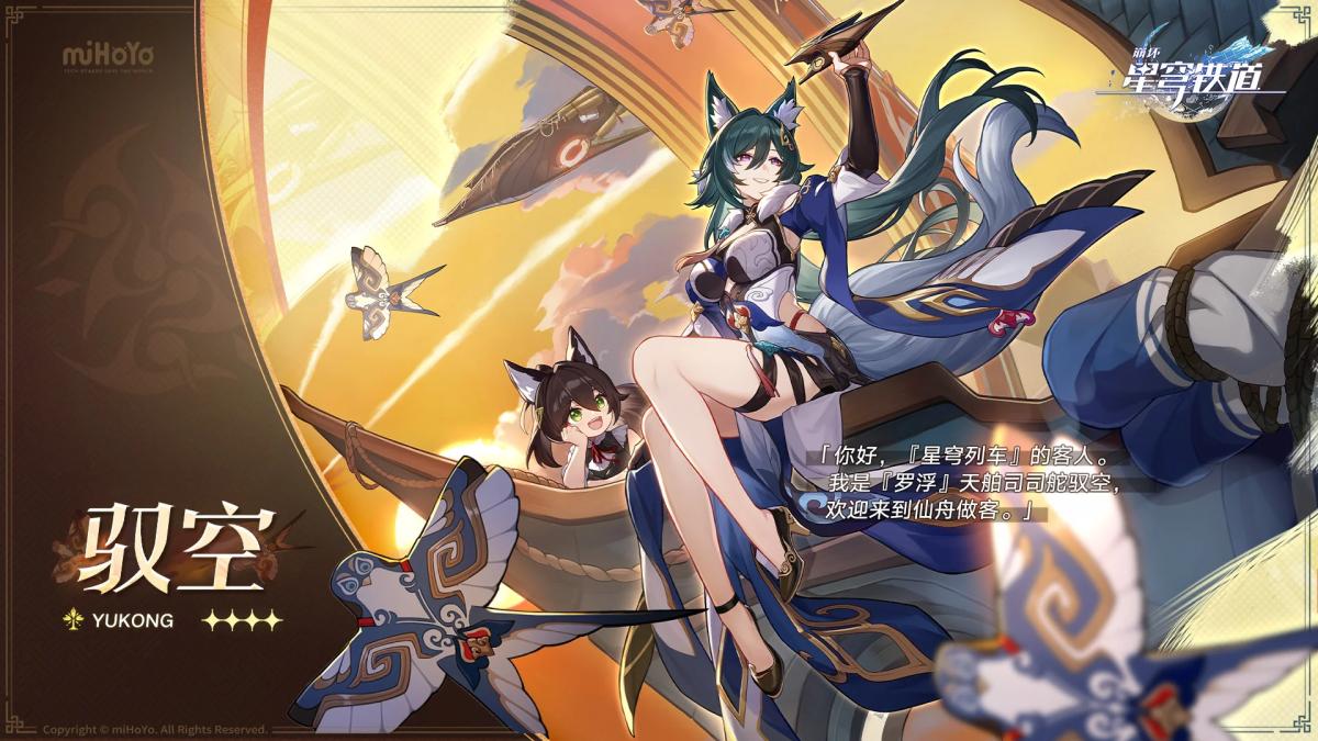 Honkai: Star Rail Yukong announcement.